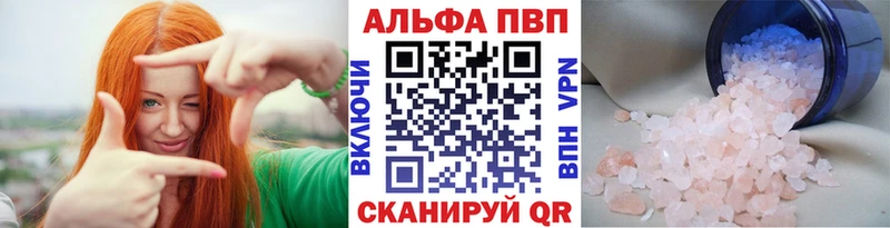 A-PVP СК  кракен ссылки  Северская 