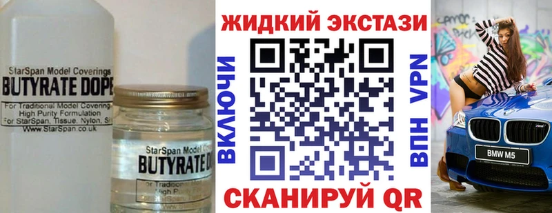 Бутират BDO  сколько стоит  это как зайти  Северская  OMG ССЫЛКА 