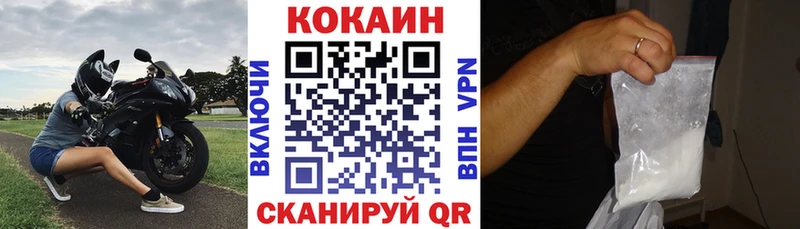 КОКАИН 99%  как найти   Северская 