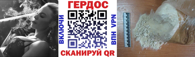 где найти   Северская  Героин VHQ 