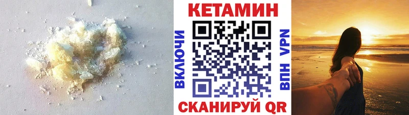 блэк спрут ссылки  что такое наркотик  Северская  Кетамин ketamine 
