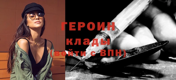 героин Беломорск