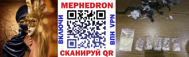 МЯУ-МЯУ кристаллы  сколько стоит  Северская 